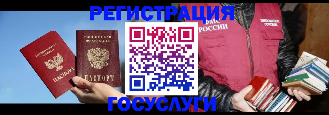 прописка для работы в Сясьстрое