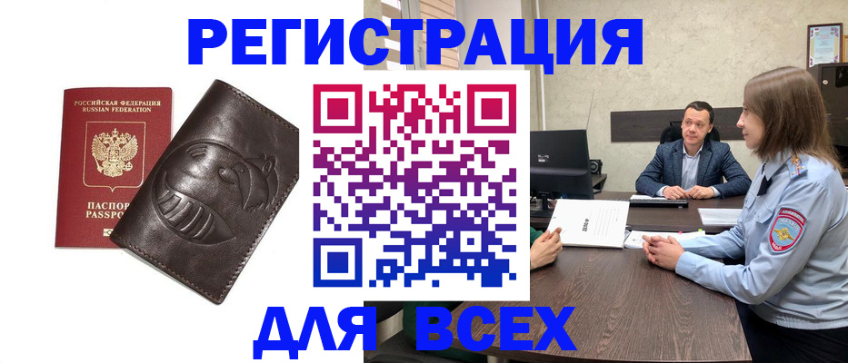 временная регистрация надежно в Сясьстрое